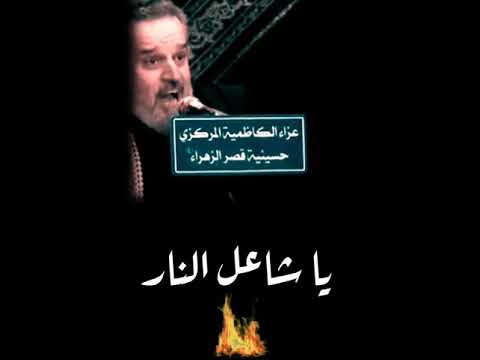 رجعت ادين الطغيان الحاج باسم الكربلائي تصميمي