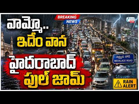 LIVE: Heavy Rains in Telangana |Hyderabad Weather Alert |  Full Traffic jam At Hyderabad | ZEE News - ZEE24TELUGUNEWS