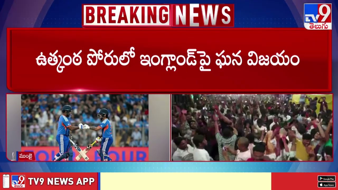 Team India Enters T20 World Cup Final: Defeats England in a High-Voltage Semis! - TV9