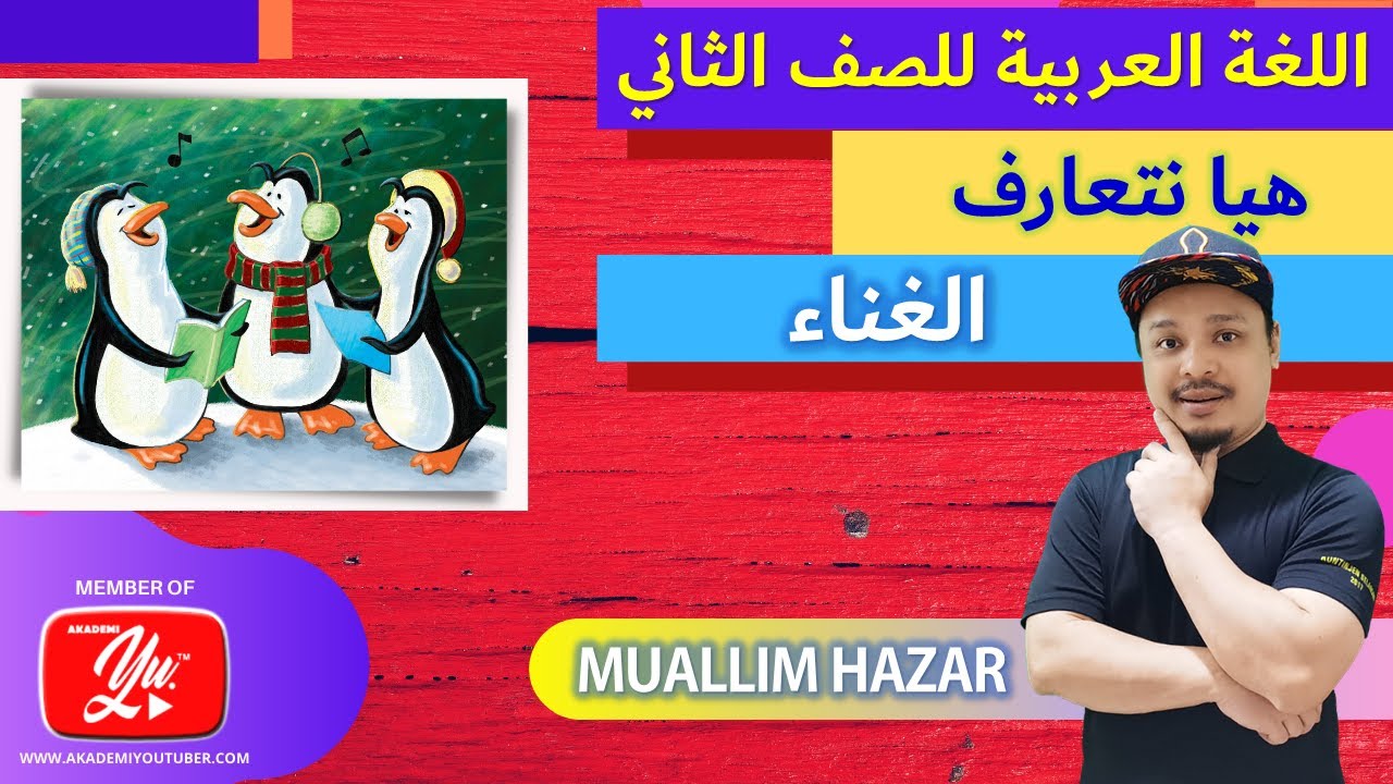 SP 1.4.2, 2.3.1, 2.4.1 : Bahasa Arab Tahun 2 | Tajuk 1 (هيا نتعارف) : Nyanyian (M/S : 18)