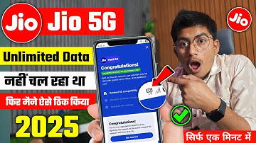 Jio 5g unlimited data not working | Jio 5g unlimited data | Jio 5g not working