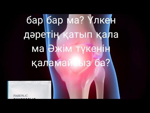 Бейне: Мойныңызды нефритпен айналдыру керек пе? Мойындағы теріні жұмсарту және ісінуді азайту үшін бет ролигін қалай қолдануға болады