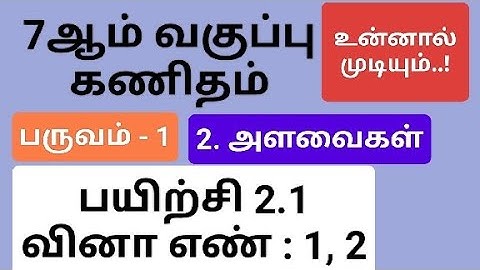 7th Maths Term 1 Tamil Medium Chapter 2 Exercise 2.1 Sum 1 and 2 #7th_maths_tamil_medium