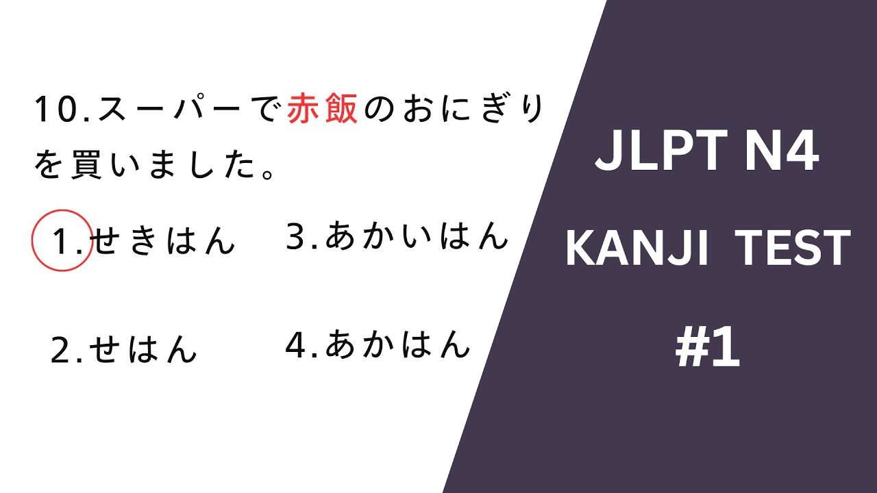JLPT N4 KANJI TEST #01 -  Mock test for  JLPT 7/2025