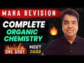 The BEST EVER Revision 🔥 Complete ORGANIC CHEMISTRY in 1 Shot : Concepts + Practice || NEET 2022 !!