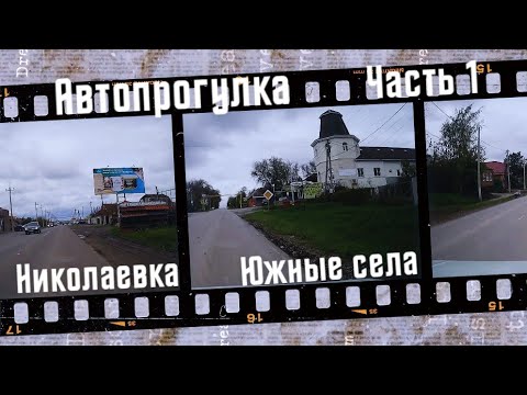 Video: Neklinovsky district of the Rostov region: description, villages and features of living