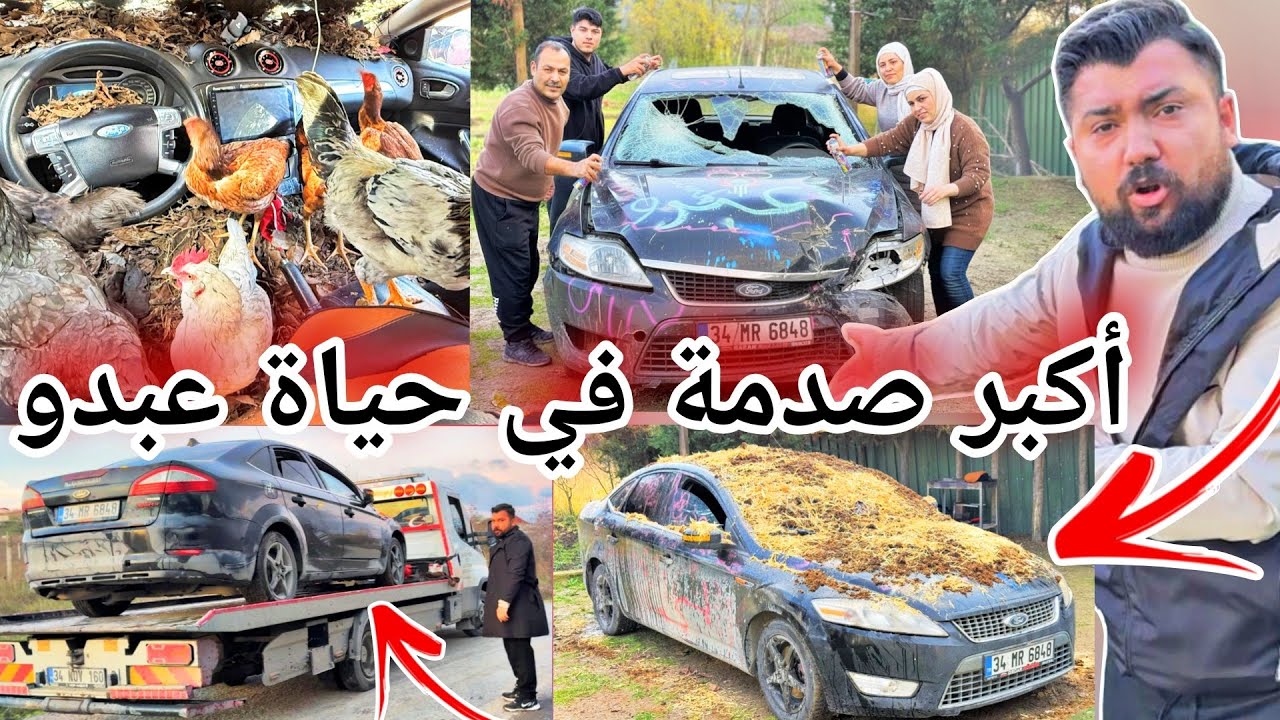 صدمة العمر😱أقوى مقلب في عبدو😭//حولنا السيارة إلى مزبلة🤬ما توقعنا تخرب السيارة😥