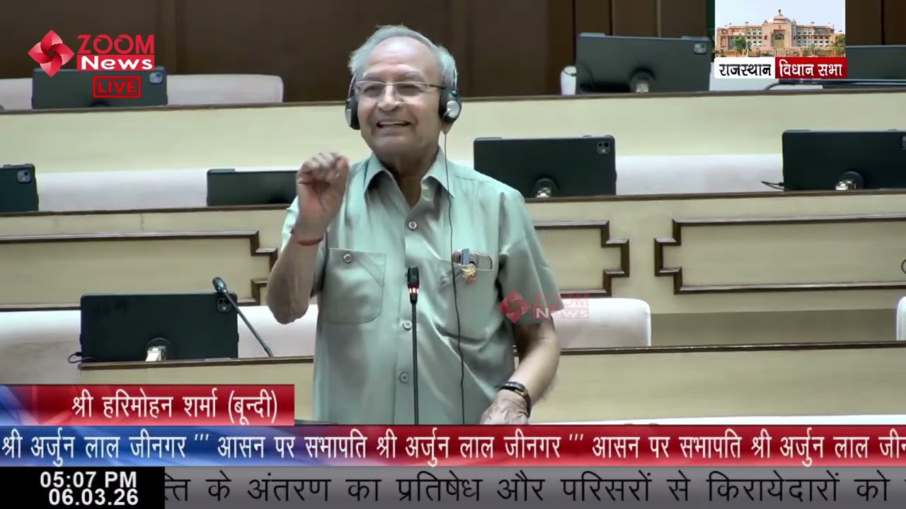 MLA Harimohan Sharma speaks on Rajasthan Disturbed Areas Property Transfer & Tenants Protection Bill