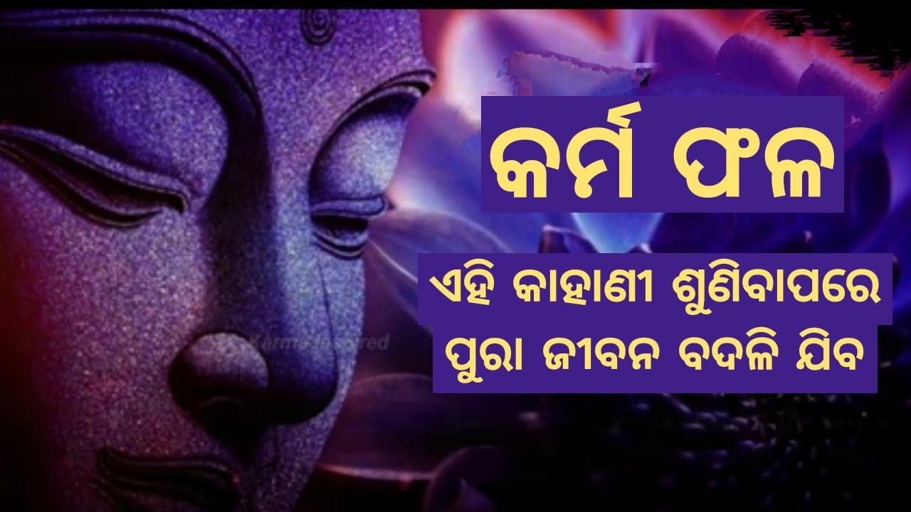 A Short Buddhist Inspirational Story To Change Your Life। The Truth Of Life। Gautam Buddha।