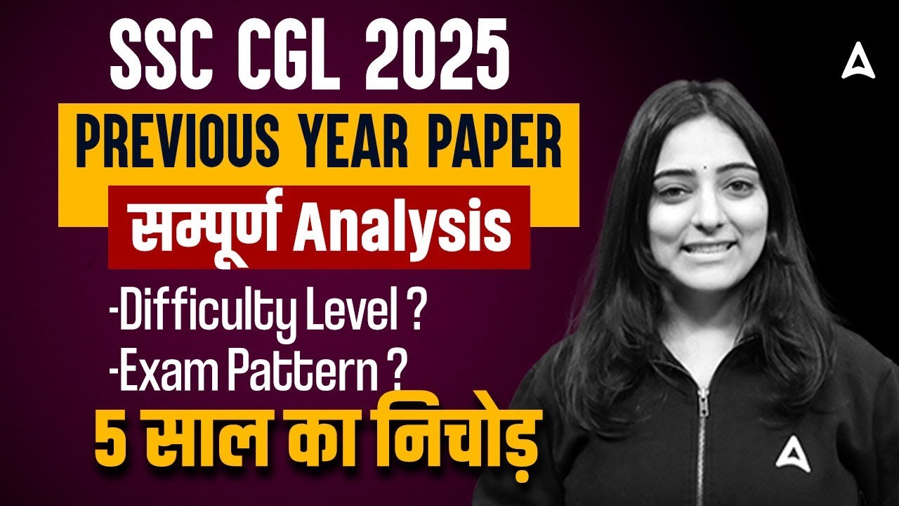 SSC CGL 2025 | SSC CGL English Previous Year Paper | SSC CGL English Exam Pattern, Difficulty Level