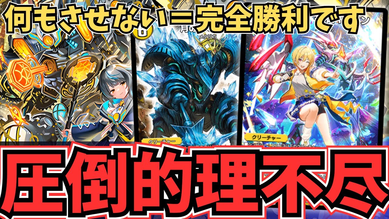 【理論上万能】「マルハヴァン」採用で更に強固に『青白メタリカ』の妨害性能が高すぎて誰も乗り越えられない件についてwww【デュエプレ】