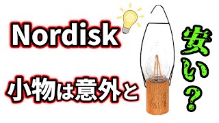 意外と知らないキャンプ道具】売れに売れている最強LEDランタン