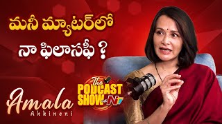 Amala Akkineni Talks about her Philosophy on Money ? | Nagarjuna | NTV ENT