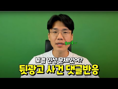 보겸 사과 영상! 댓글반응