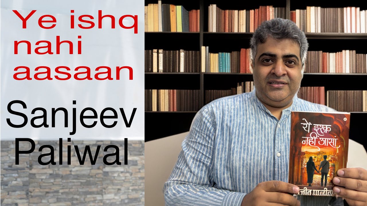 Ye ishq nahi aasaan | Sanjeev Paliwal | Book review in Hindi - YouTube
