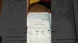 5Th Cl Marathi Lesson Number 2 In Workbook Muslim Barbei D