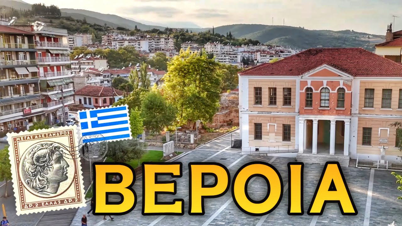 Στη Βέροια, στη Μπαρμπούτα
