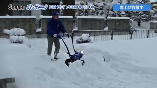 Sasaki オ・スーノ ER801/ER801DX - YouTube