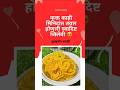😲 खुसखुशीत, सोनेरी आणि रसाळ – परफेक्ट जिलेबी तयार करा सोप्या पद्धतीने! #JalebiRecipe