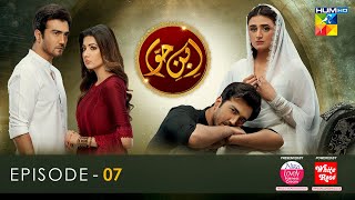 Ibn-e-Hawwa - Ep 07 [Sub] 26 Mar 22 - Presented By Nisa Lovely Fairness Cream, Powered By White Rose