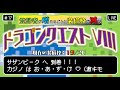 DAY17【ドラクエ8】次なる城へ向かうのだ〜※ネタバレあり