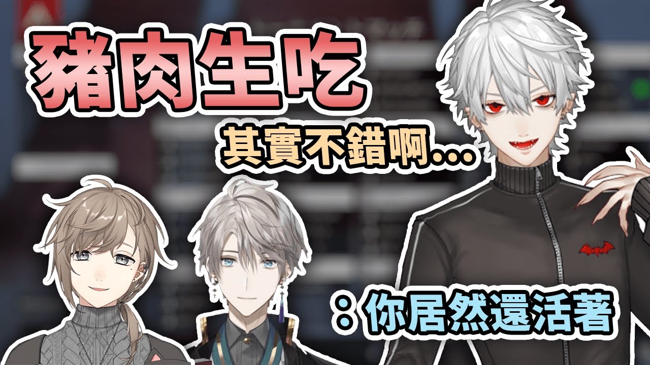 【#葛葉】因為嫌麻煩所以乾脆不煮！直接把超市的生肉拿來吃了【#彩虹社中文字幕】#叶、#甲斐田