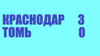 Футбол Чемпионат России 2016-2017 ОБЗОР 1 ТУР