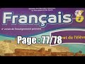 كراسة اللغة الفرنسية السادس ابتدائي الصفحة 77 78 المدرسة الرائدة