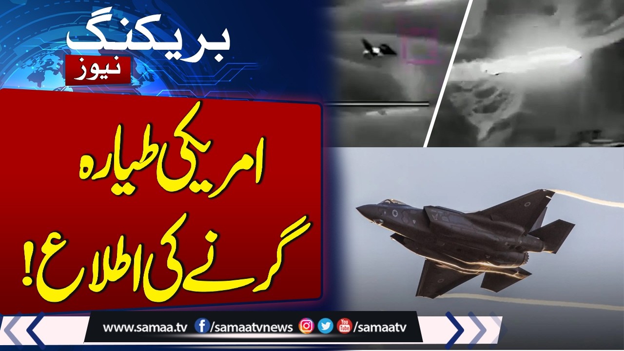 Iran-US-Live War Update | US plane reported downed in Iraqi city of Basra | Samaa TV