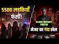 5500 लड़कियाँ… Drugs… Blackmail… और एक रिटायर्ड Major!