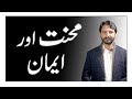 Struggle and Believe -  by Zia Ur Rehman Ziluj