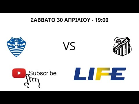 ΑΙΓΑΛΕΩ vs ΑΠΟΛΛΩΝ ΚΑΛΑΜΑΤΑΣ | PRE LEAGUE ΓΥΝΑΙΚΩΝ