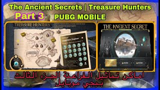 اماكن وجود تماثيل حدث الفراعنة الجزء الثالث|ببجي موبايل “7,8,9” TREASURE HUNTERS PLACES|PUBG MOBILE