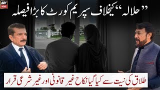 Supreme Courts Historical Verdict Against halala