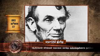 Varalatril Indru 07 07 2018 screenshot 5
