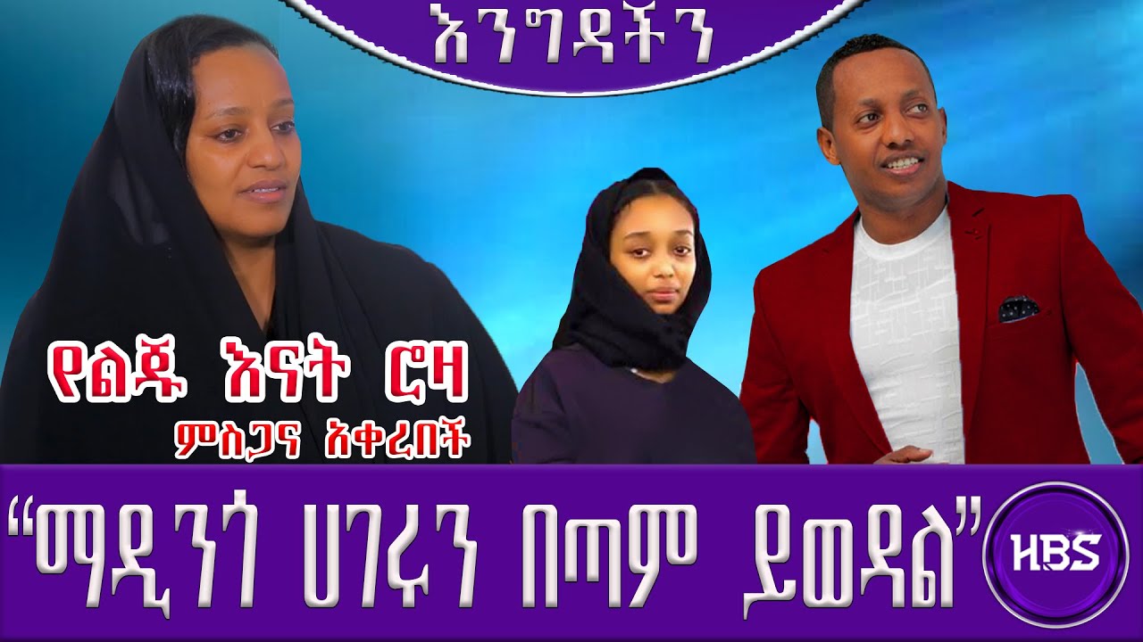 ethiopia
