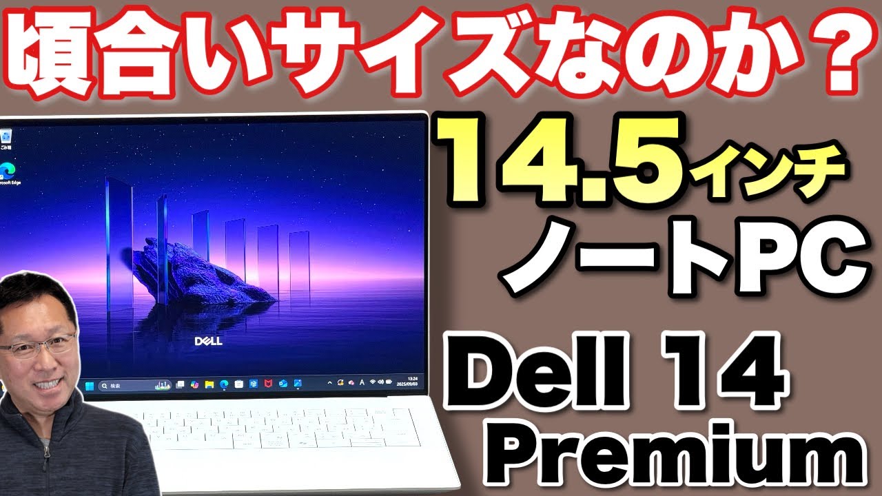 DELL  ノートパソコン　（大画面できれいです） ノートパソコンのディスプレイ比較について | Dell Technologies