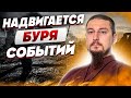 СОБЫТИЯ ИЮЛЯ НАС ШОКИРУЮТ! ВЕКУА: БЛАГОПРИЯТНЫЕ и НЕ... дни! ПРЕДСКАЗАНИЯ, которые уже НЕ РАБОТАЮТ