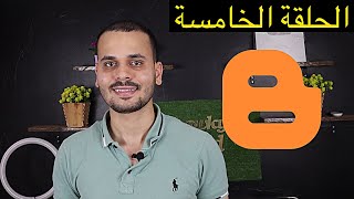 شغل اون لاين للطلاب في شركة جوجل الروابط الداخلية والخارجية وربط الموقع بجوجل كونسول (ح5)