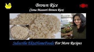 Sona Masoori Brown Rice बनाने का आसान तरीका/ EktaHomeFoods