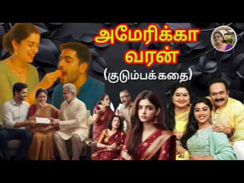 Kudumba kadhai