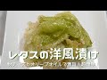 【レタスの洋風漬け】パルメザン（粉）チーズ香るオリーブオイル漬け～簡単なのにやみつきになります！痛みやすいレタスが余った時に大活躍。もう一品足りない時にもおすすめです‼