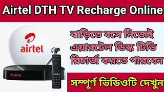 Airtel DTH Recharge Online 2024 | Airtel DTH Recharge Plan 2024 | Airtel DTH Recharge 2024 | Dish TV screenshot 4