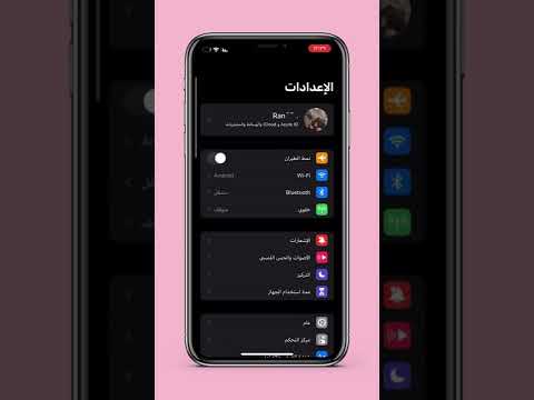 تغيير لغة السناب أو أي تطبيق بدون تغيير لغة الجهاز