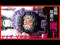 【裏の王】アナザージオウウォッチⅡを作ってみた！【仮面ライダージオウ】塗装 レビュー/ Another ZI-O Watch Ⅱ【Kamen Rider ZI-O】Paint Review