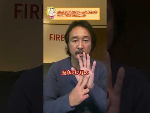 S&P500が爆騰？今年のサマーラリーは過去10年で最強になる説！ #米国株 #shorts