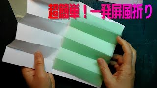 kimie gangi 気持ちいいほど超簡単! お花紙「一発屛風折り」One-shot folding screen fold