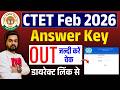 CTET 2026 Answer Key Download Kaise Kare | How to download CTET 2026 Answer Key & OMR Sheet