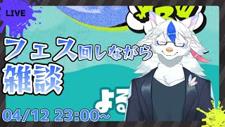 【雑談】酒飲みながら7カ月ぶりのナワバリに潜る【Vtuber/陽田白】