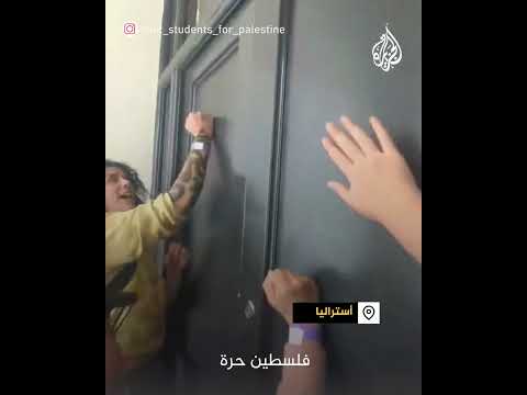 طلاب بجامعة أسترالية يصوتون لوقف دعم جامعتهم لإسرائيل